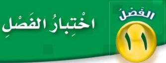 اختبار اافصل